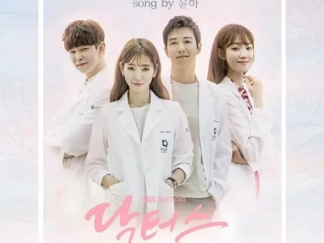 补完签到【韩剧】《Doctors/医生们》:朴信惠.哔哩哔哩bilibili