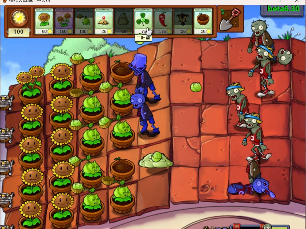 植物大战僵尸β版攻略(通关视频)5-2