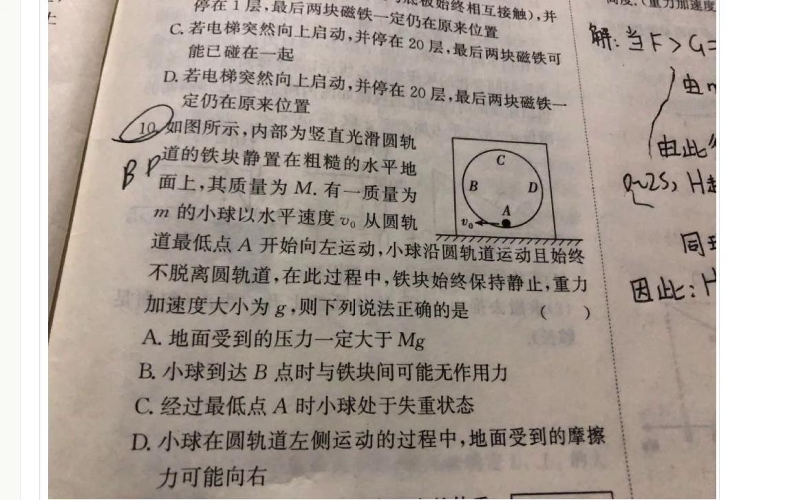 [图]解决HQ同学的问题