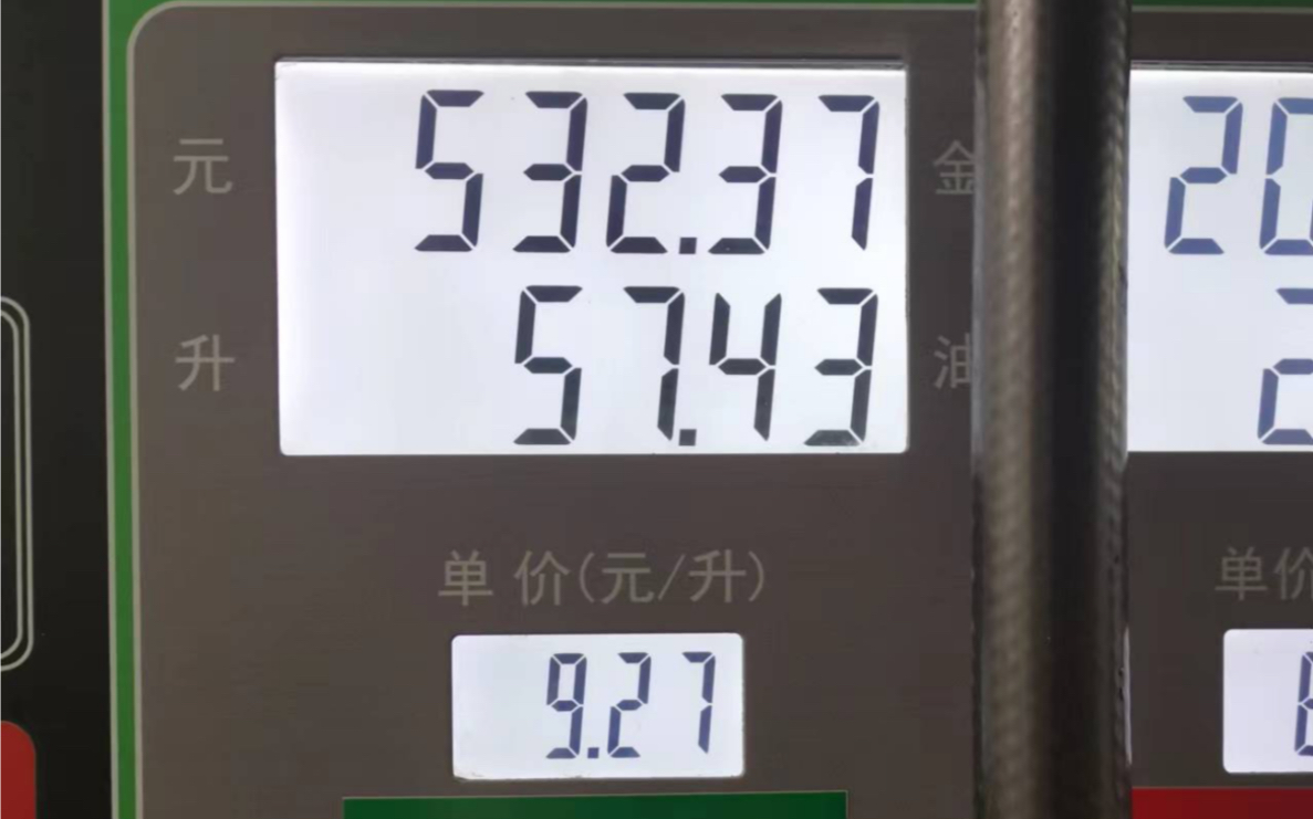 95加满是快破产了哈70升的油箱加一次油比平时足足多了五十多块钱
