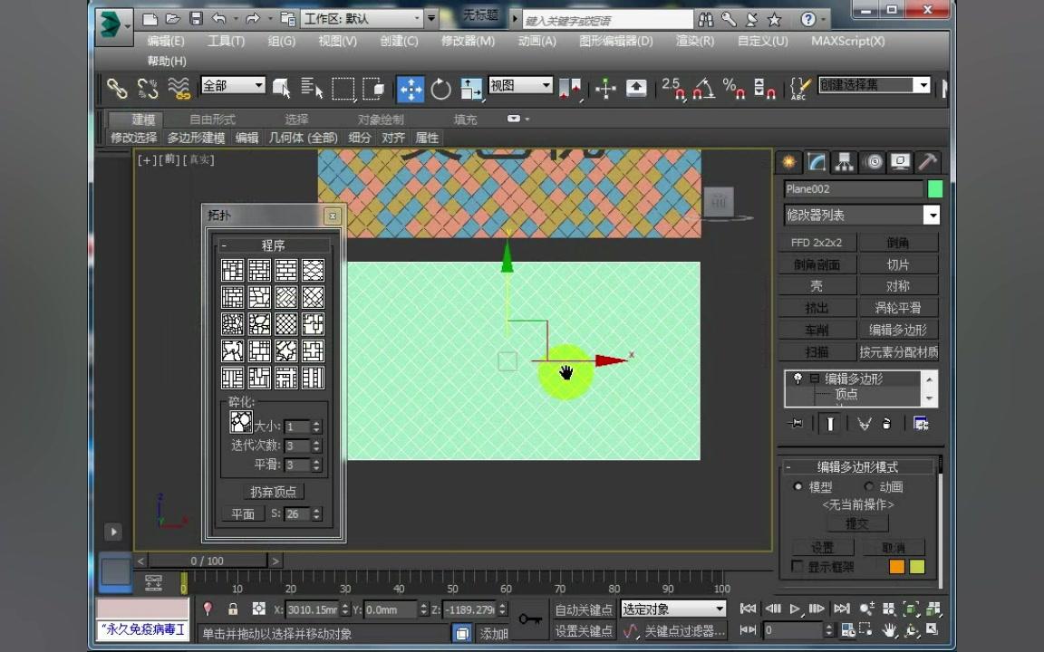 3DMAX基础教程——图形合并和按元素分配材质.(实践必学)哔哩哔哩bilibili