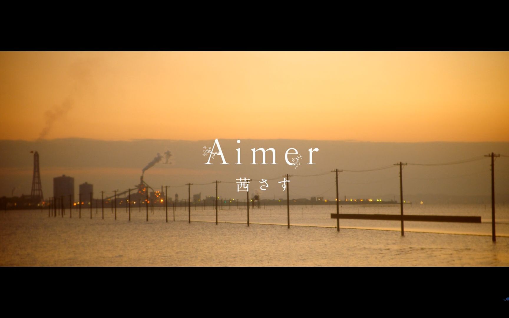 Aimer  茜さす 1080PMV哔哩哔哩bilibili