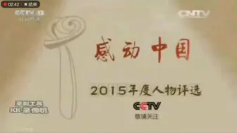 下载视频: 【放送文化】CCTV-12《夕阳红》开始前广告（2015.12.12）