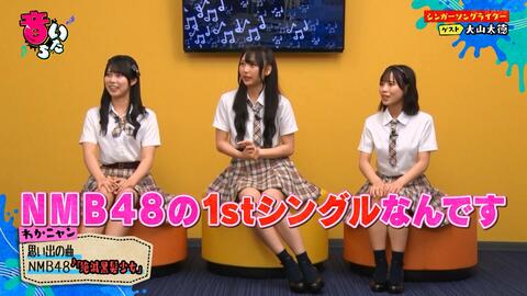 NMB48】2023 .09.19「音いたち」前田令子・隅野和奏・龍本弥生_哔哩哔