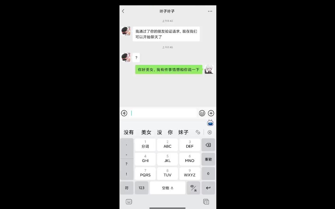 恋爱大师在线教学哔哩哔哩bilibili