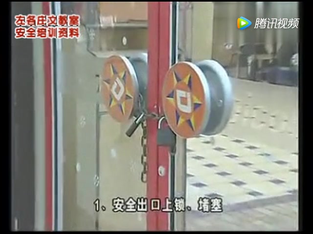 一个视频搞懂安全疏散(消防安全教育培训)哔哩哔哩bilibili