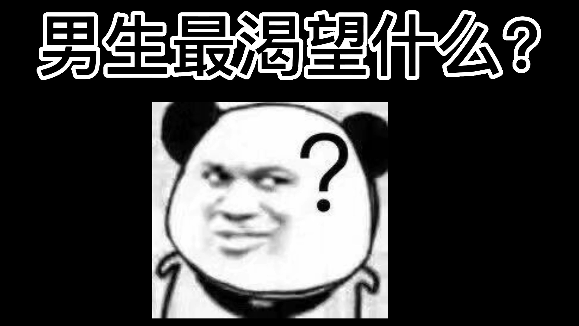 【第四爱】得到男孩子的几个小步骤哔哩哔哩bilibili