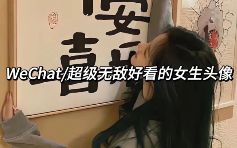 超级无敌好看的女生头像,真的爱了!
