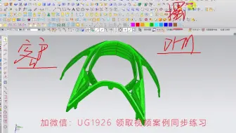 UG曲面分模技巧，着重讲解内拐角和高低落差处的做法！