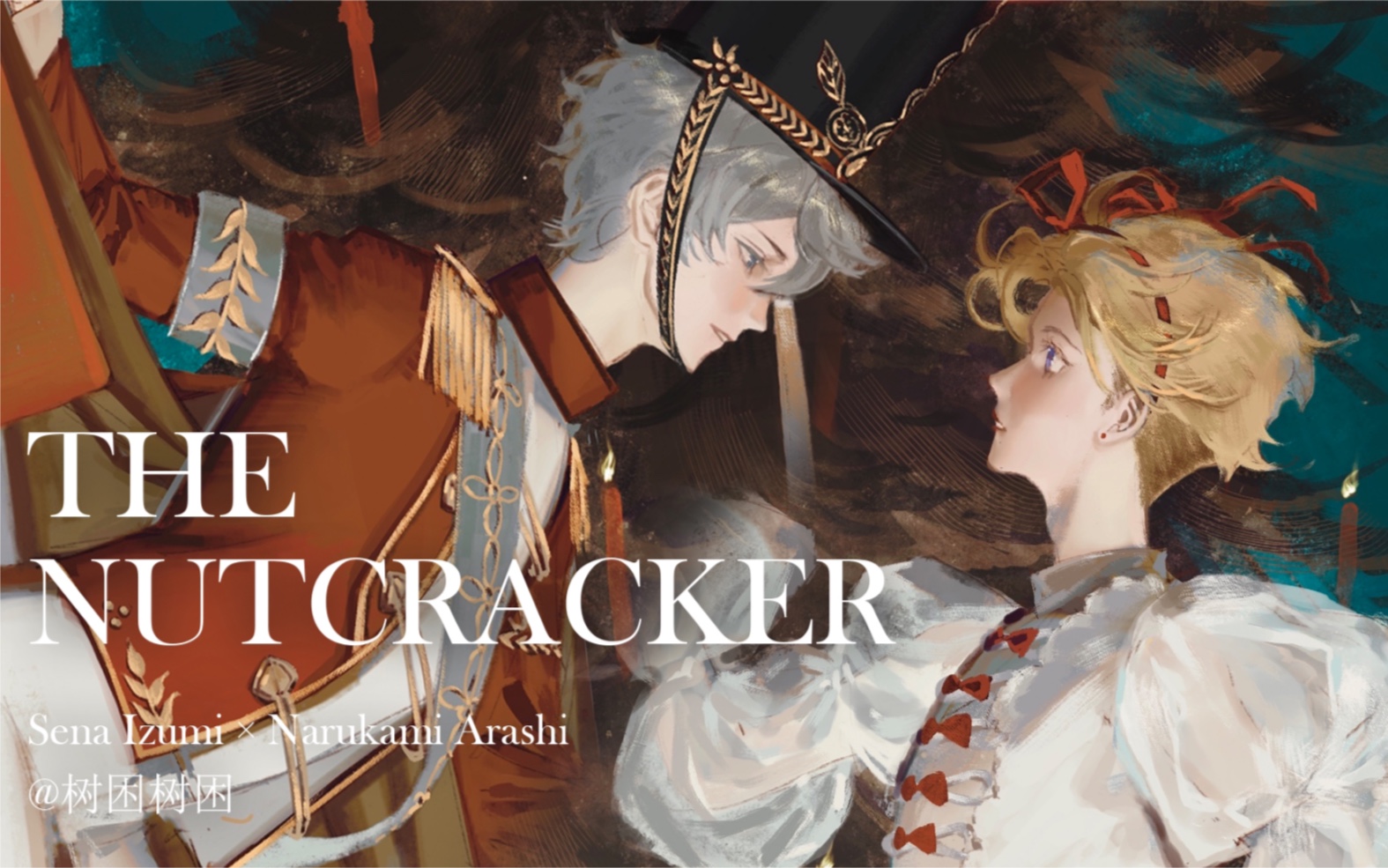 [图]【procreate】二幕变奏｜The Nutcracker