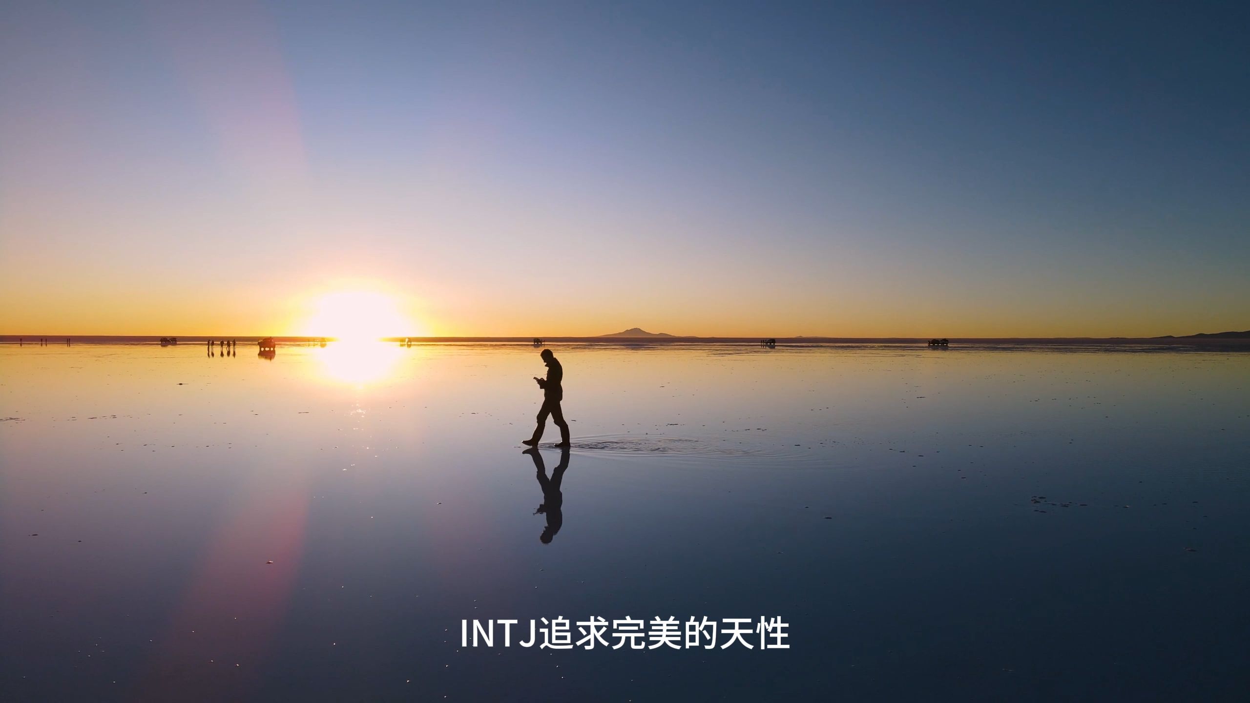 INTJ沙箱系统的弊端哔哩哔哩bilibili