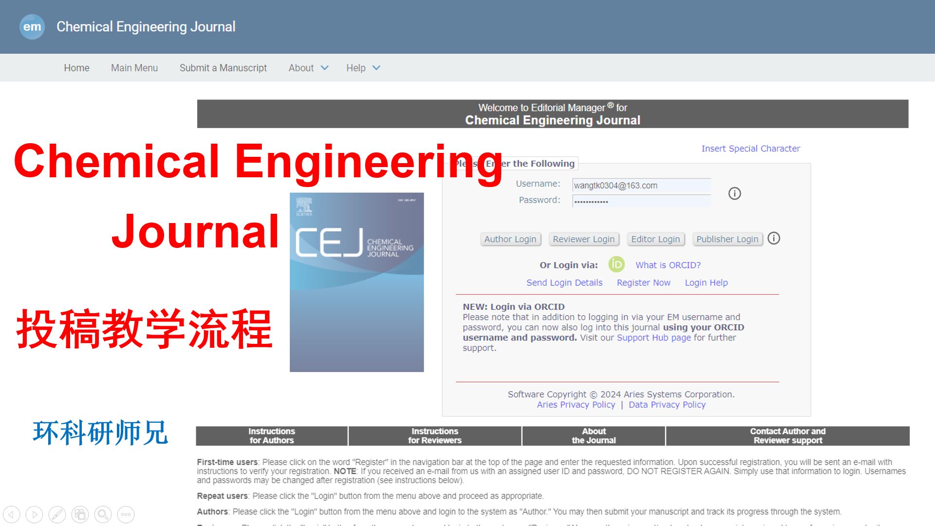 爱思唯尔 Chemical Engineering Journal CEJ 保姆级投稿教学流程哔哩哔哩bilibili