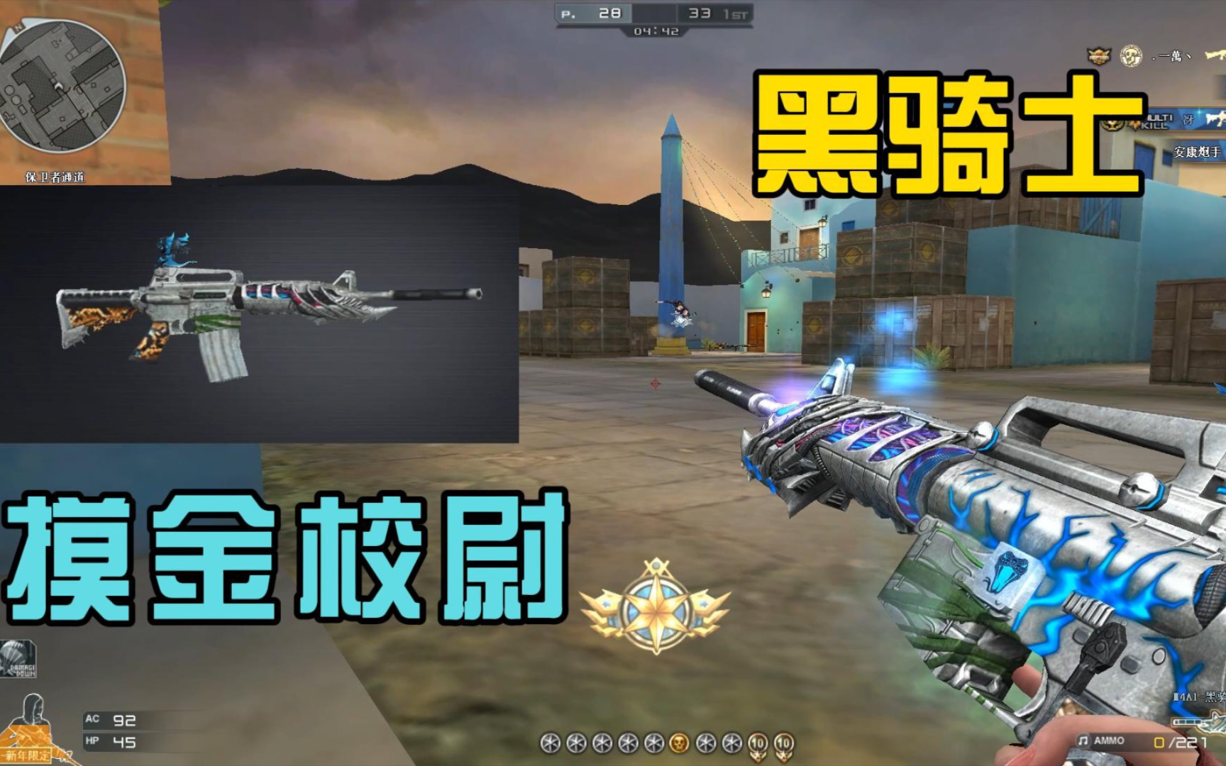 【cf】黑骑士-摸金校尉皮肤 游戏展示_哔哩哔哩bilibili_穿越火线_第