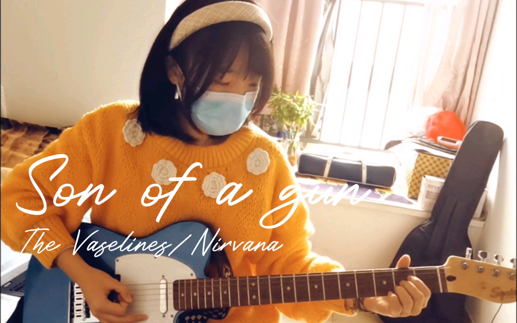 [图]翻唱Nirvana《Son of a gun》！The sun shines in the bedroom when we play～～～