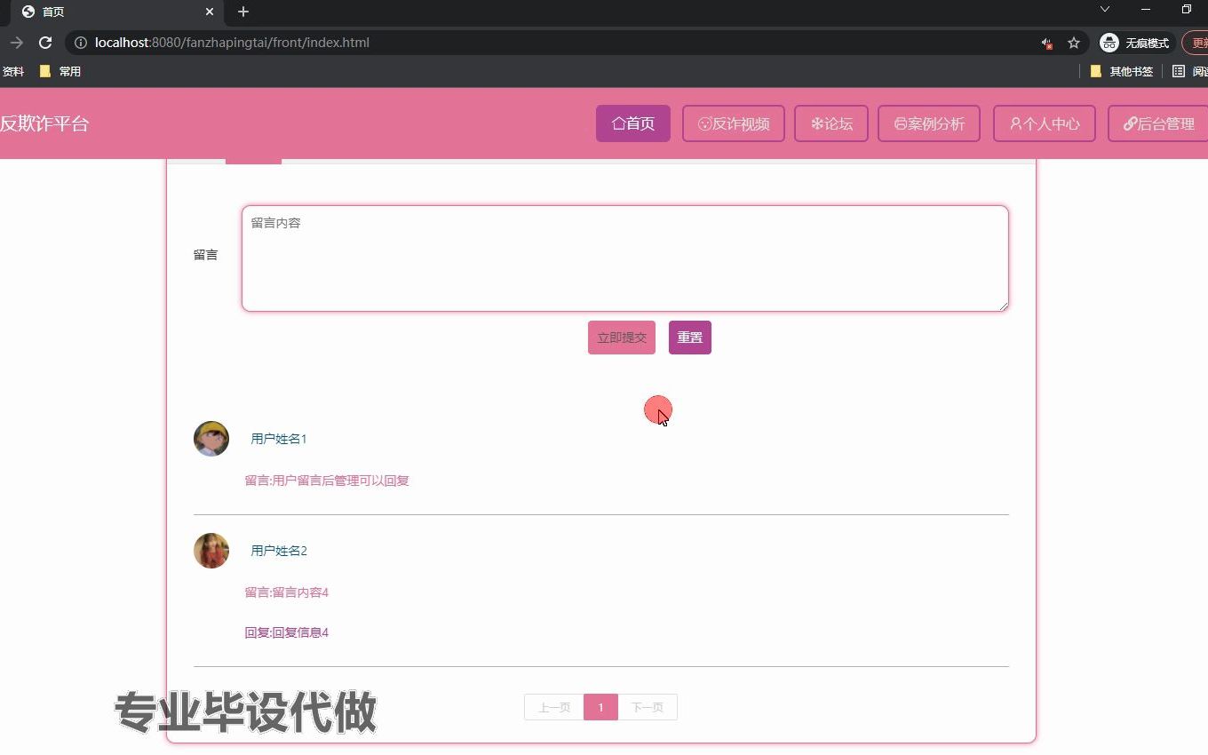 springboot269反欺诈平台的建设哔哩哔哩bilibili