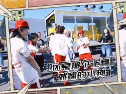 Download Video: 又被他装到了！！