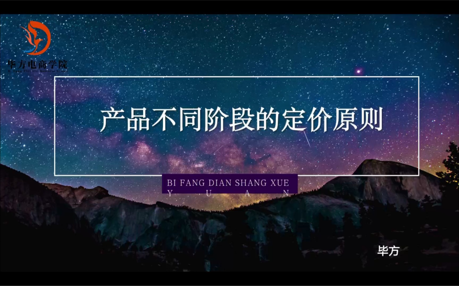 亚马逊产品不同阶段有不同的定价策略:频繁提高或降低售价将直接影响listing权重!哔哩哔哩bilibili