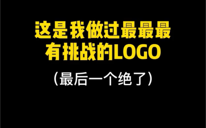 最最最最最最最最最最最最最有挑战的logo哔哩哔哩bilibili