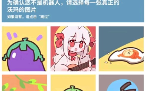 分享一些沃玛的表情包啦