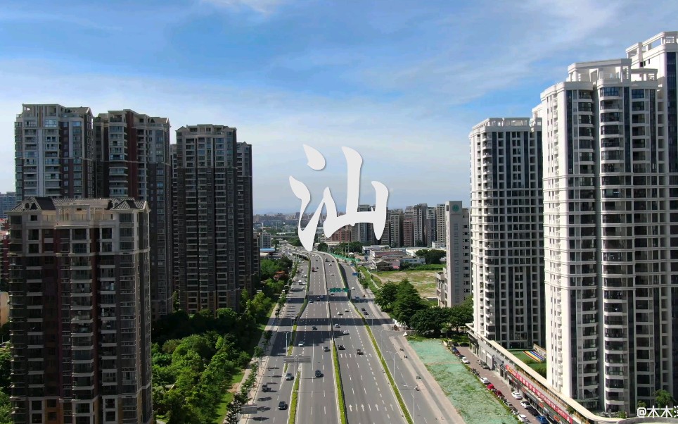 航拍 | 35℃的炎夏,俯瞰汕头海滨