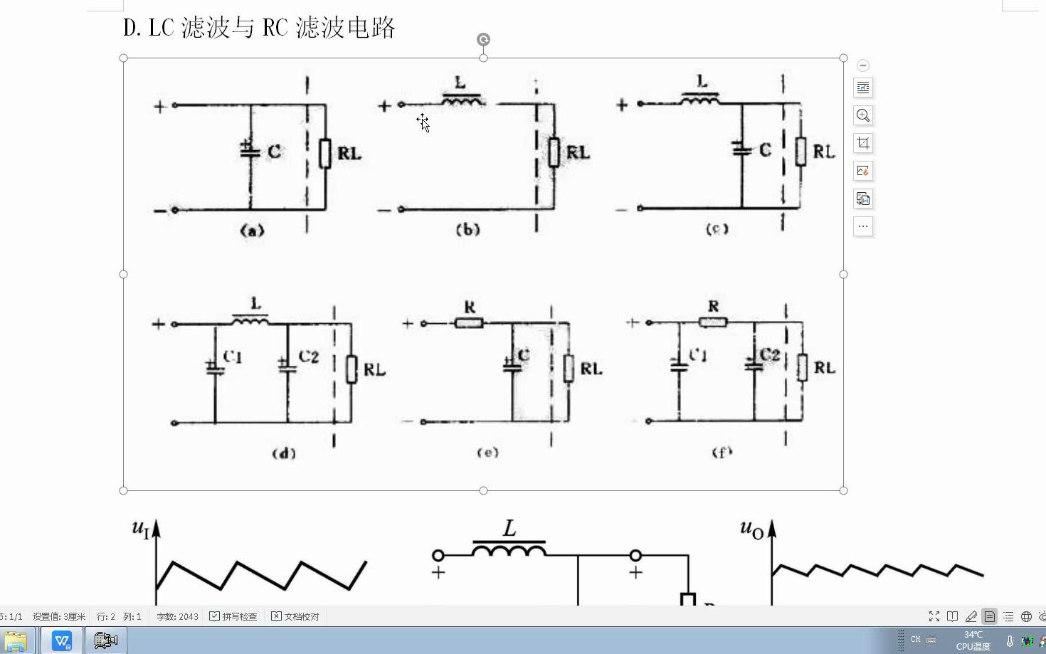 LC滤波与RC滤波电路讲解哔哩哔哩bilibili