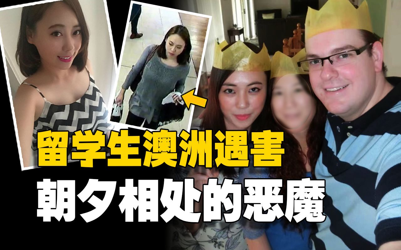 中国女留学生遭变态澳籍姨夫残忍杀害，捅了40多刀，凶手现已认罪