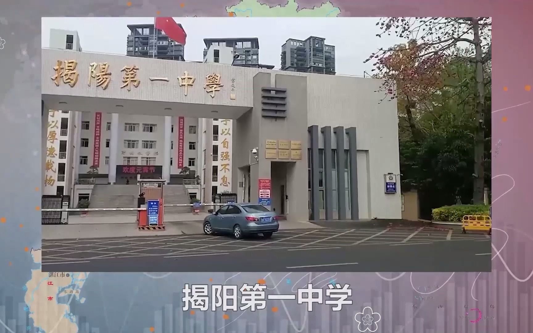 揭阳一中榕江新城校区图片