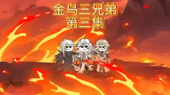 Download Video: 盘古正宗我们只认十二祖巫!