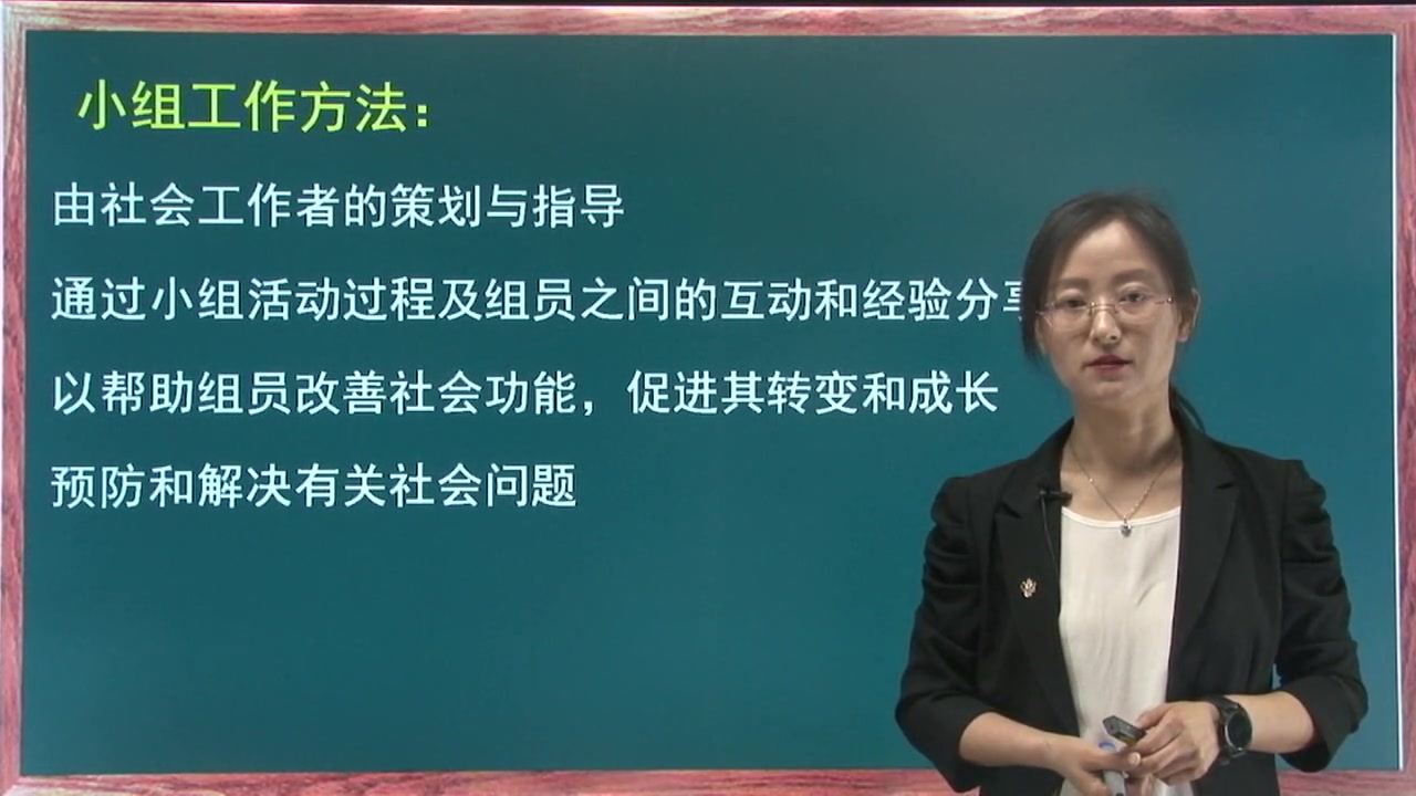 [图]2020社会工作综合能力初级06第五章