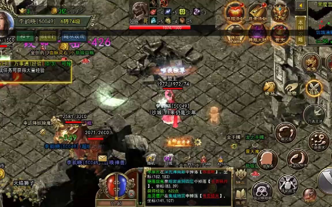 传奇3光通版:魅影之刃最经典的手游,大佬散人都能玩的舒服!