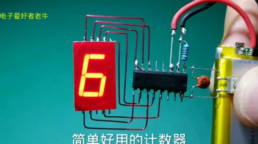 利用5个原件，制作一个简单好用的计数器_哔哩哔哩_bilibili
