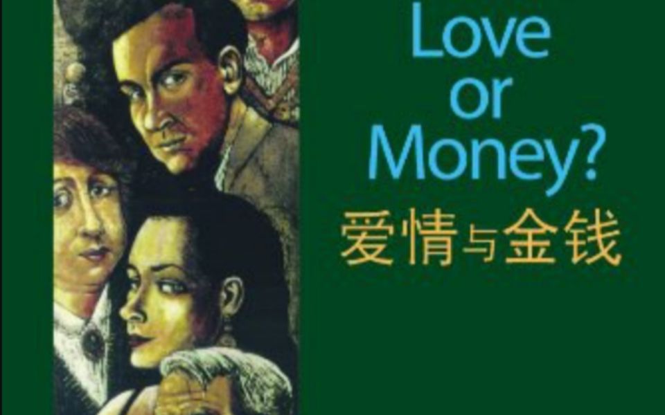 [图]爱情与金钱.Love Or Money 07