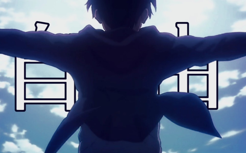 [call of silence] 你真的自由吗?艾伦?