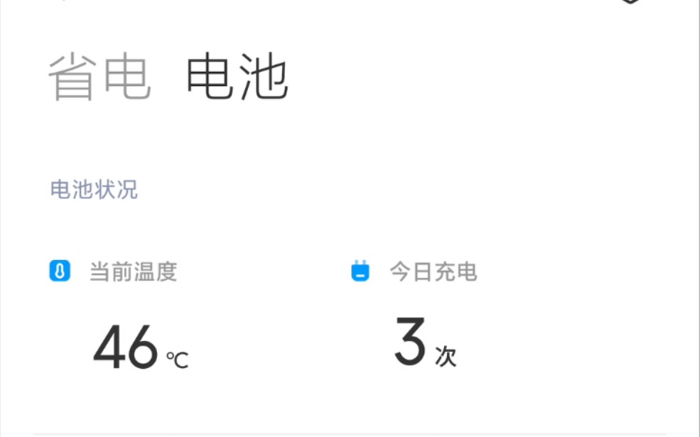 用了5个月米11就这? 12.5就这?哔哩哔哩bilibili