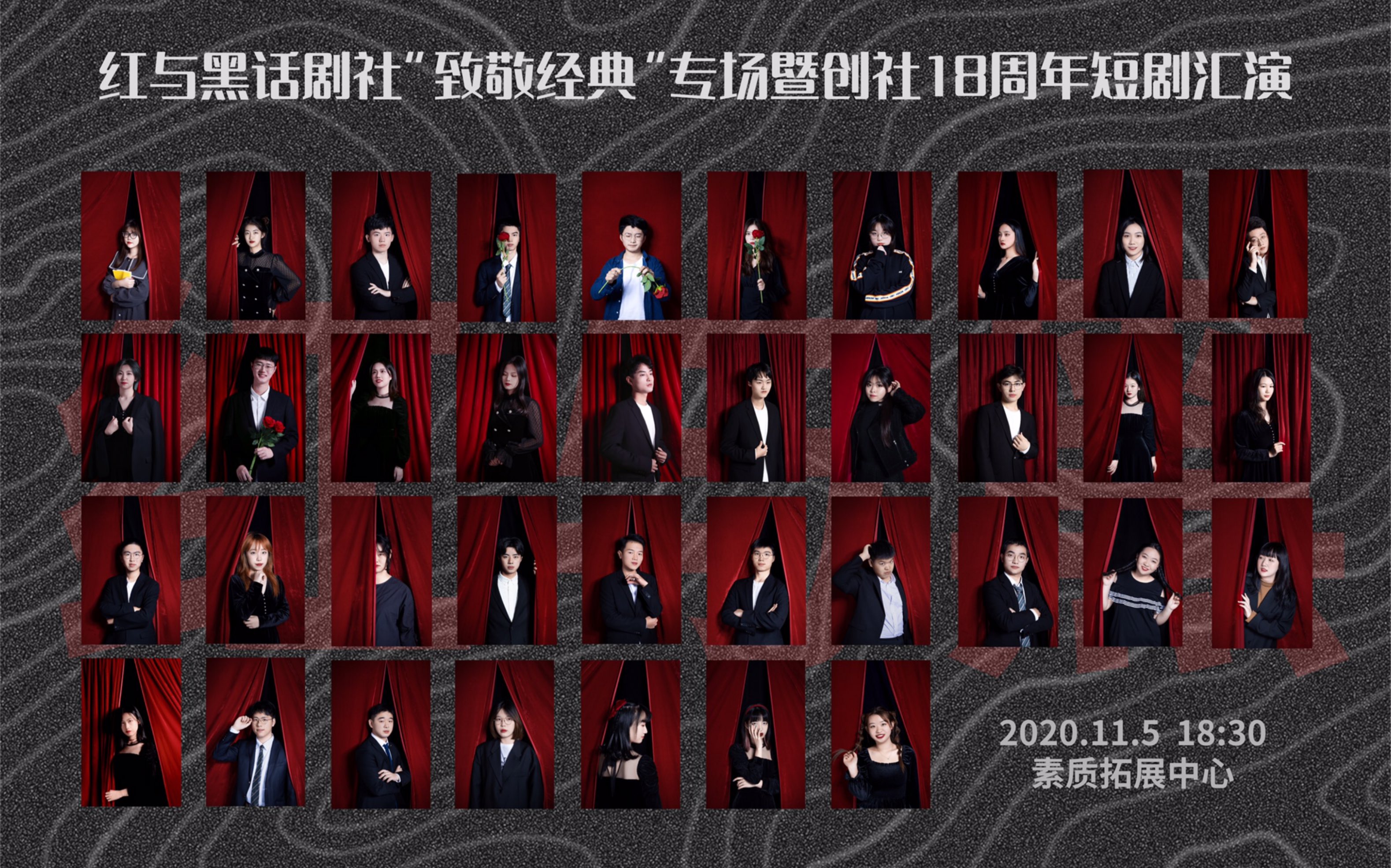 红与黑话剧社《“向经典致敬”暨创社18周年短剧汇演》20192020年度专场哔哩哔哩bilibili