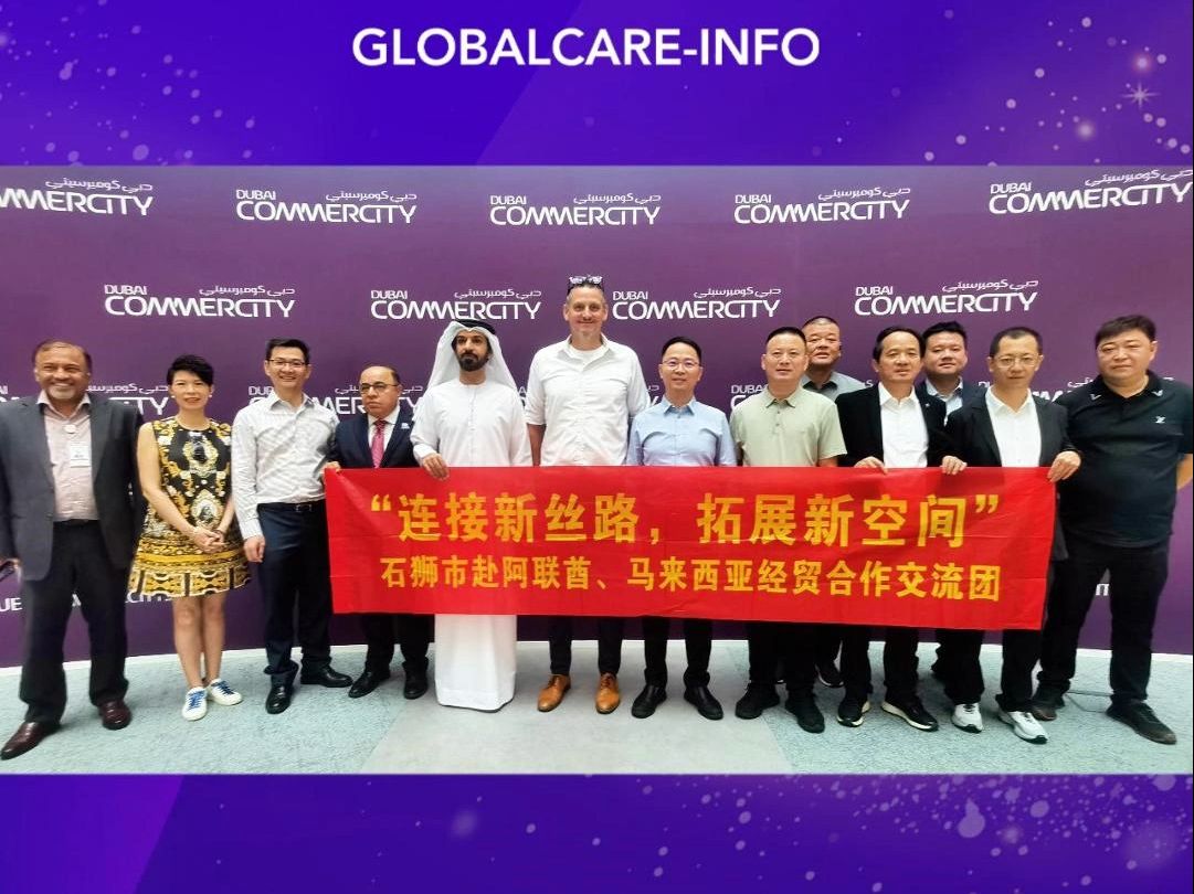 石狮市经贸合作交流团在GlobalcareInfo全球赋理资讯平台的协助对接下,前往迪拜商业城Dubai CommerCity进行参访交流哔哩哔哩bilibili