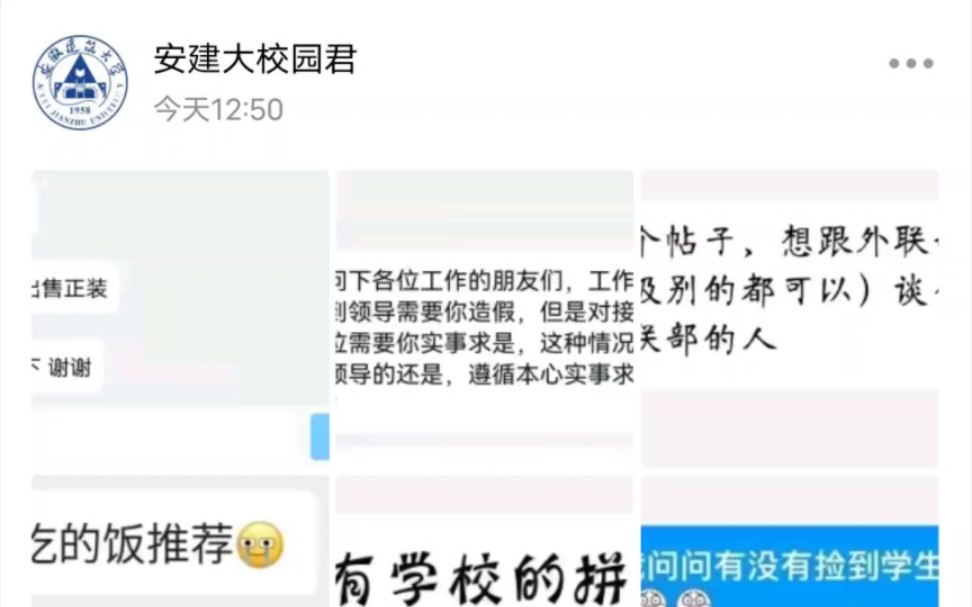 安徽建筑大学的毕业生估计也就能进这样的公司了.如p2哔哩哔哩bilibili