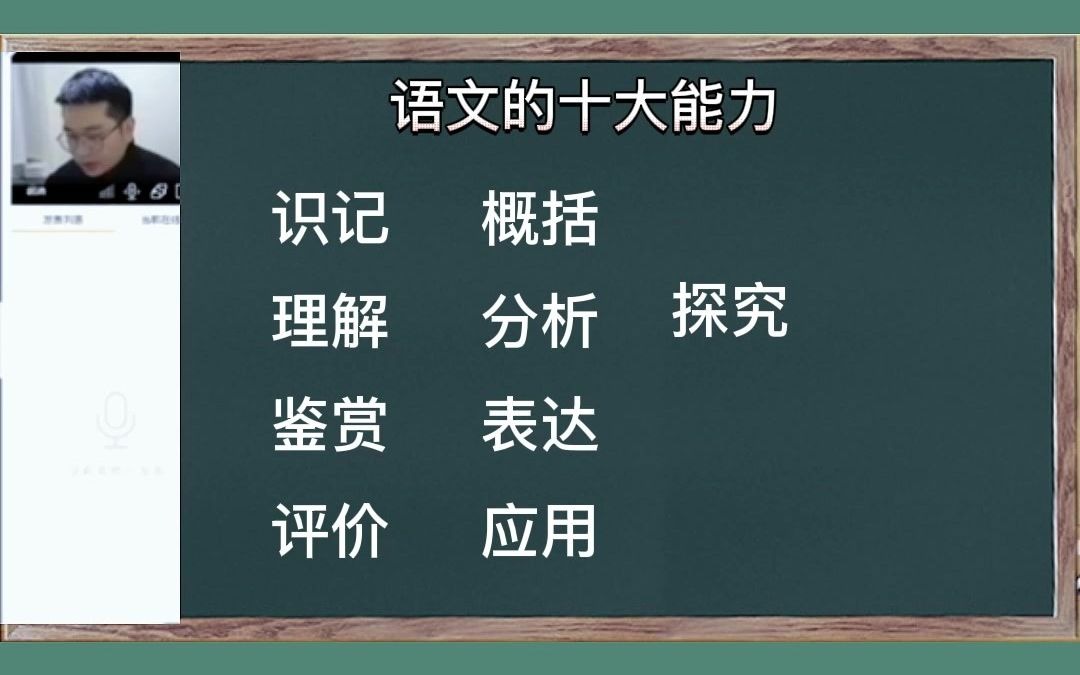 语文考核十大能力总结!哔哩哔哩bilibili