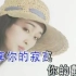 （治愈）旧时光的声音-90年代金曲-九十年代中国内地流行歌曲盘点（女歌手）