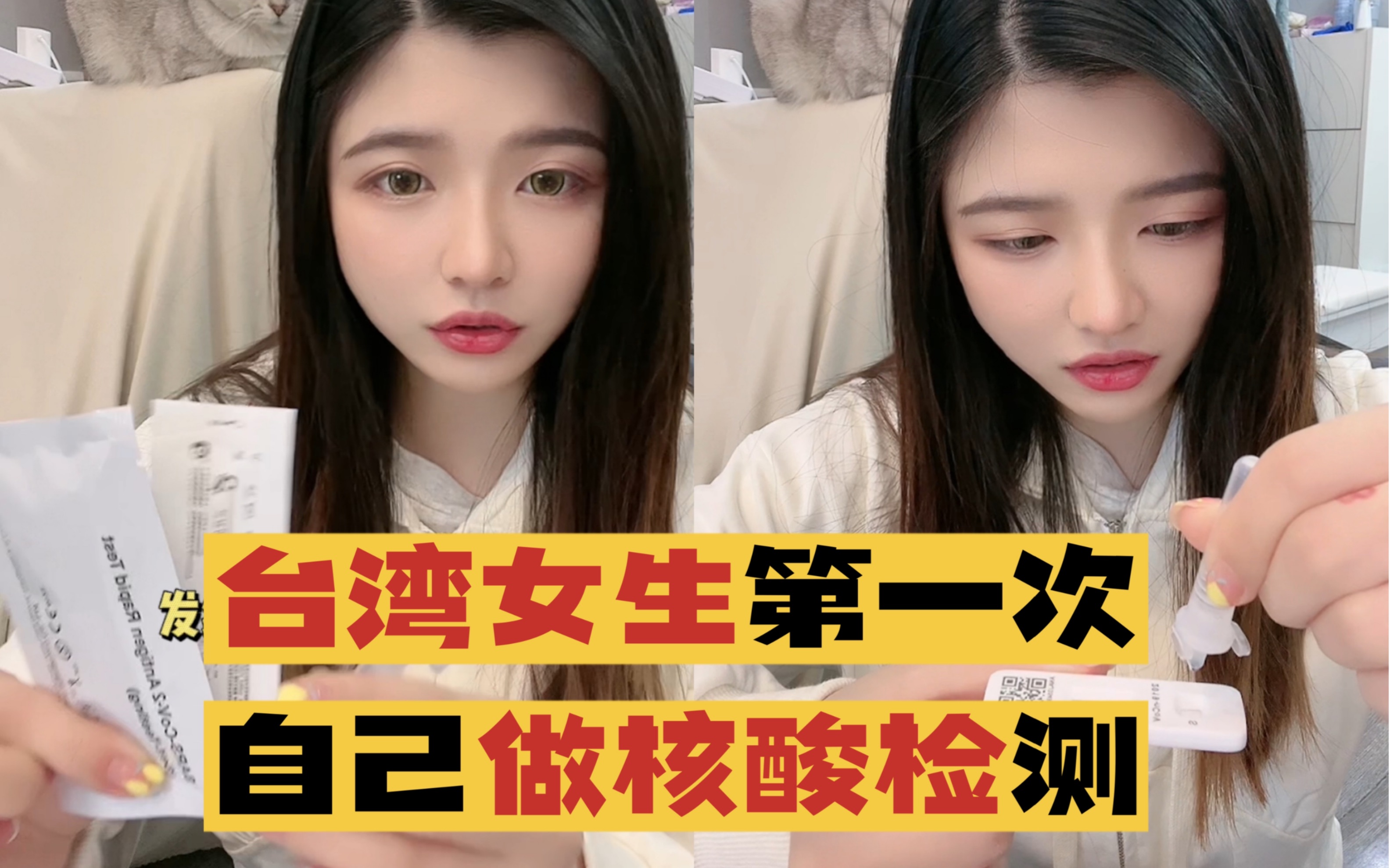 第一次在上海居家隔离自己做核酸!所以是捅鼻子还是喉咙?