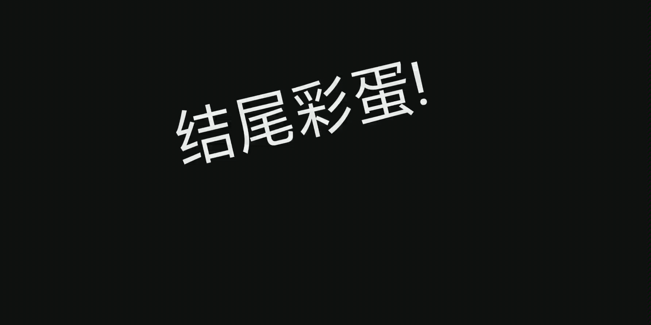 吸血泵第二弹,有点肾疼,结尾彩蛋