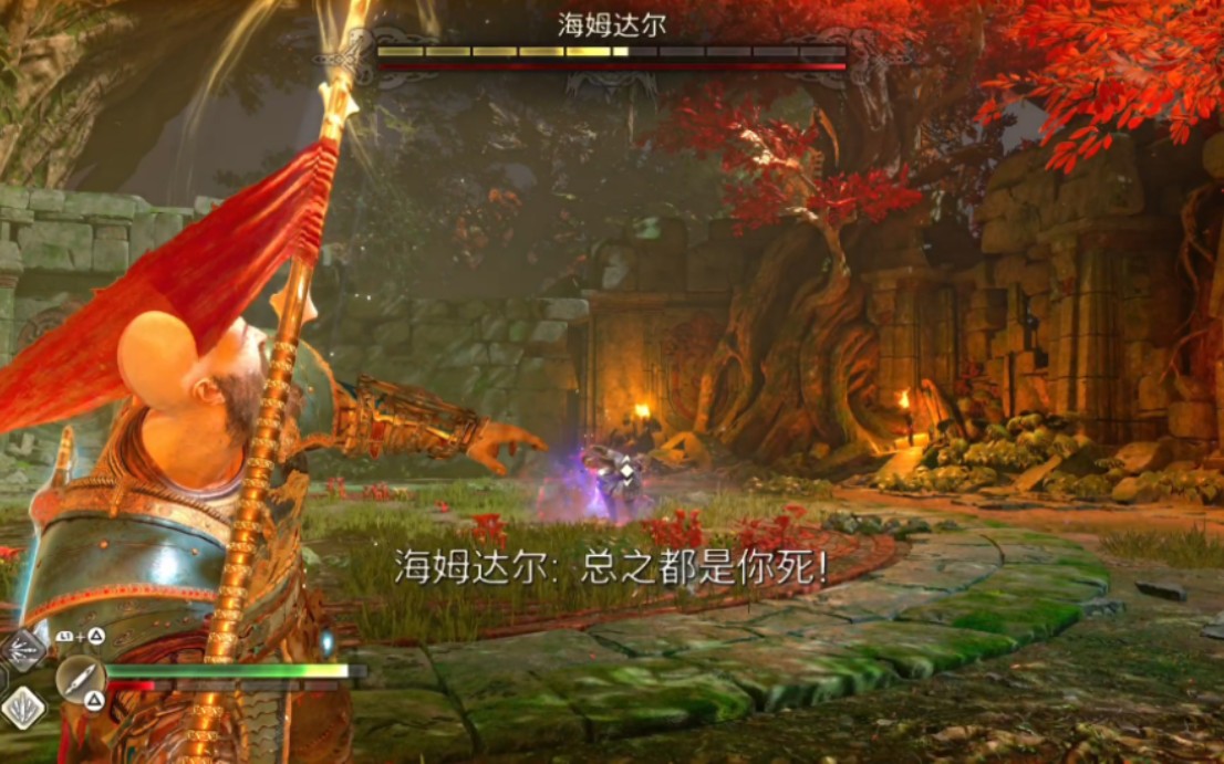 ps5战神5 大战海姆达尔