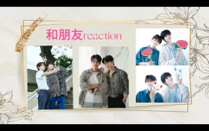 Download Video: reaction第三弹