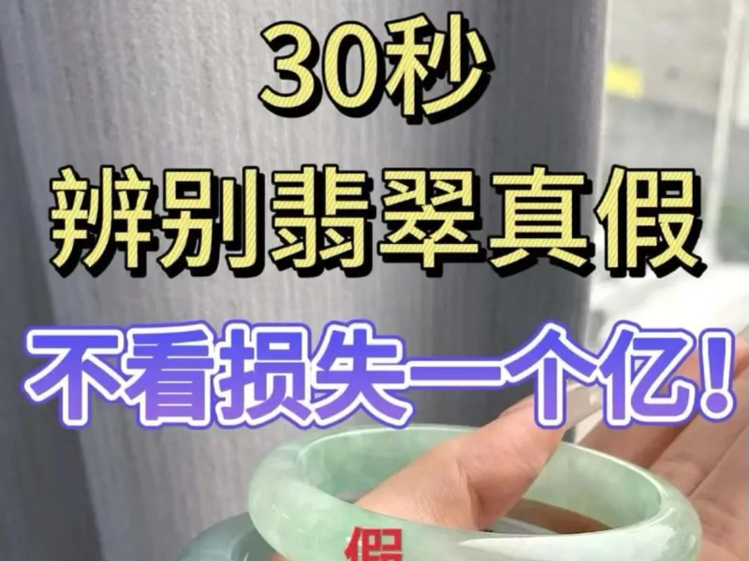 翡翠鉴别视频教程完整版免费(翡翠鉴别视频教程完整版免费播放)