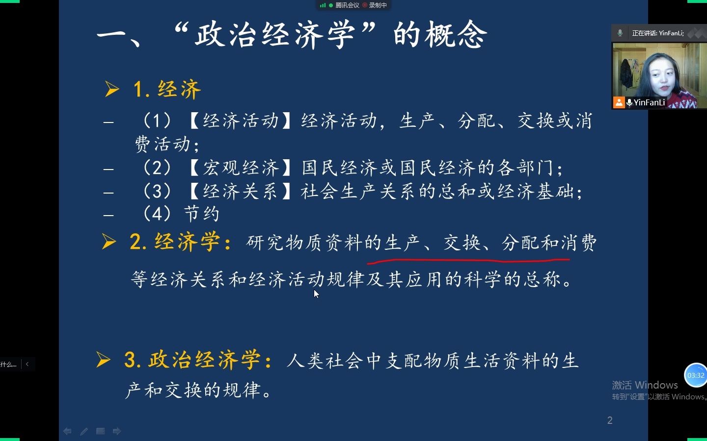 [图]江苏五年一贯制专转本苏州城市学院国际贸易政治经济学马克思主义政治经济学概论