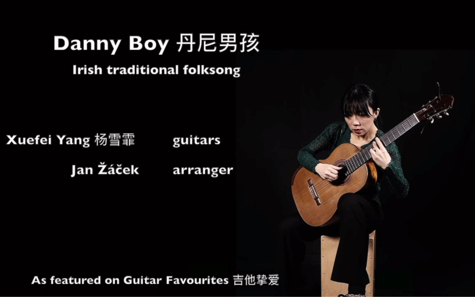 杨雪霏演奏《丹尼男孩 Danny Boy》哔哩哔哩bilibili