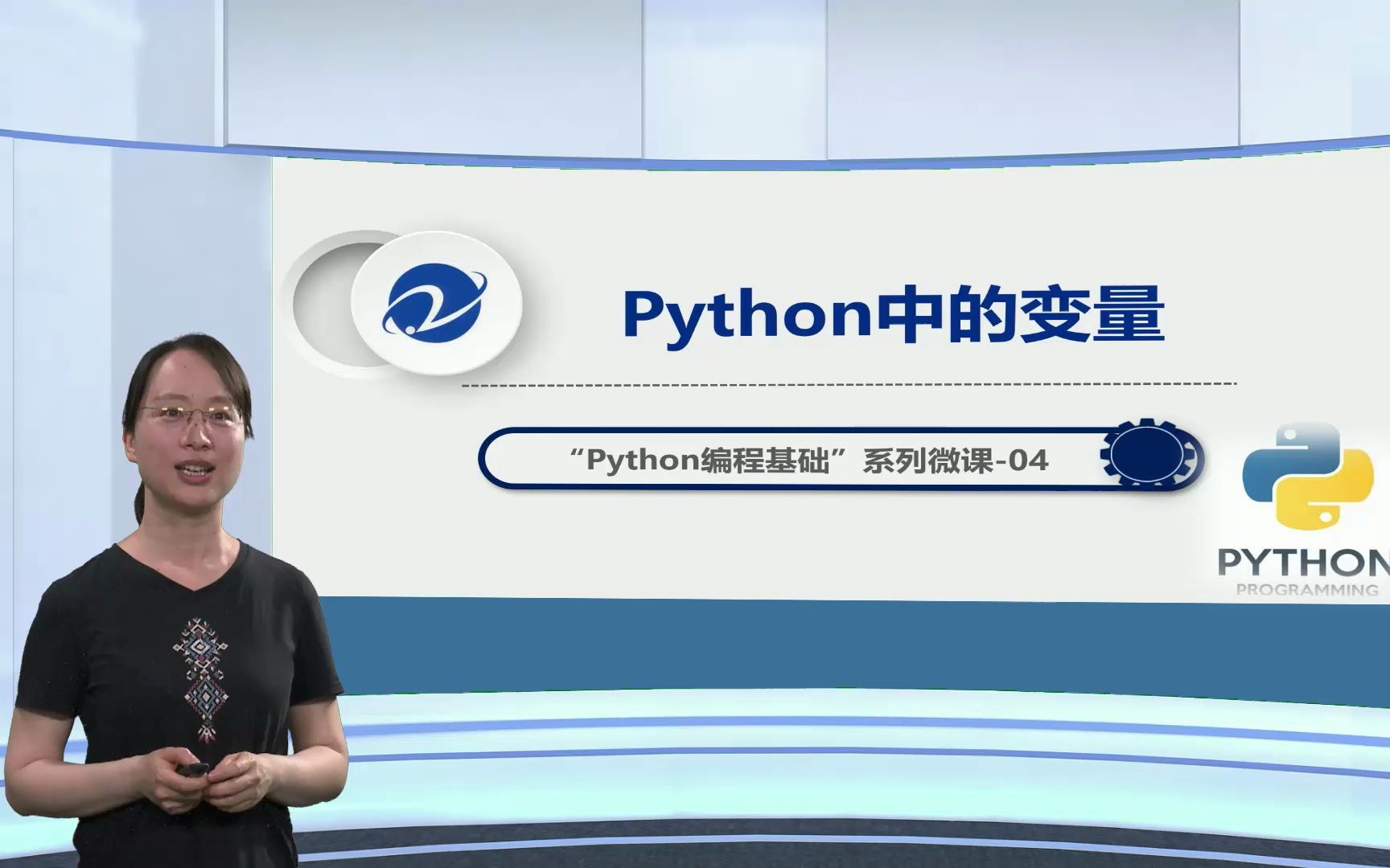 【python编程基础】04Python中的变量哔哩哔哩bilibili