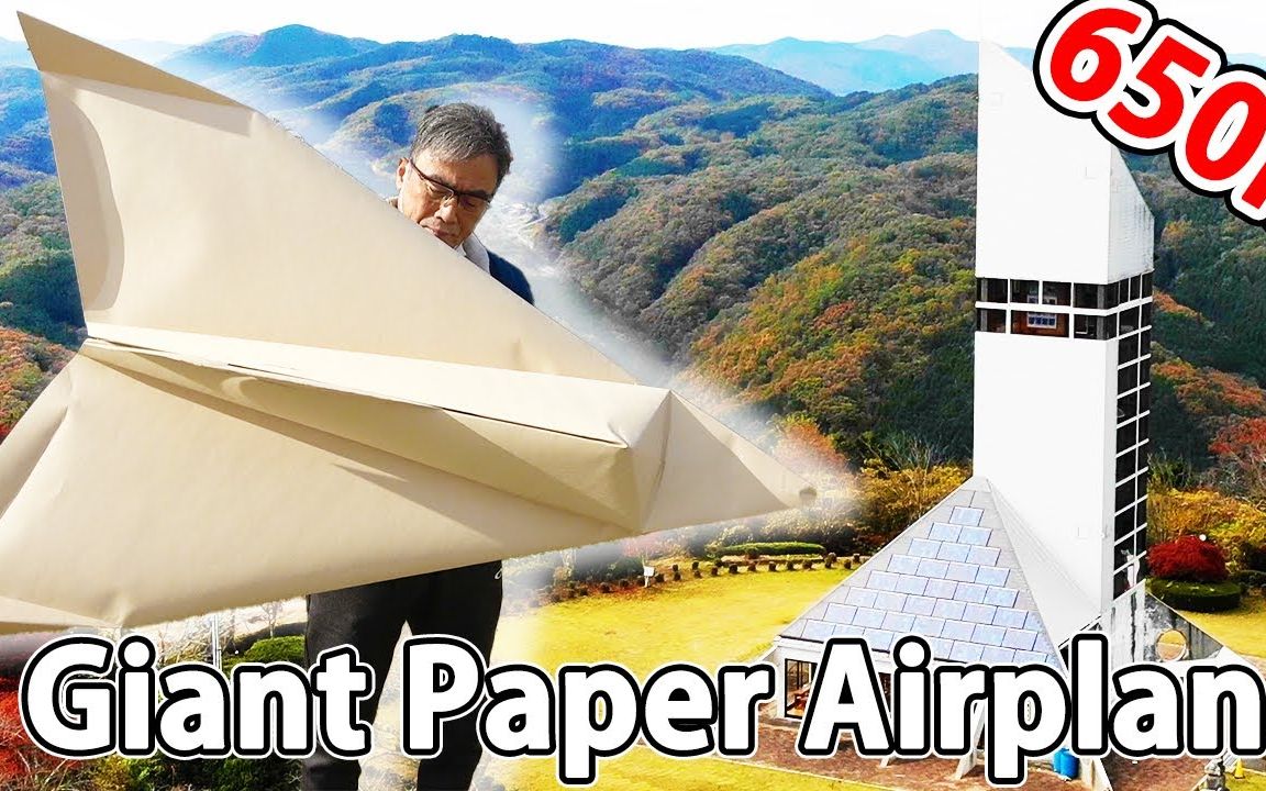 户田拓夫的所有纸飞机图片