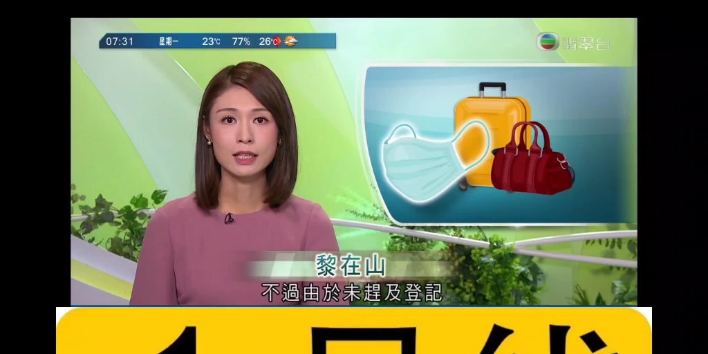 TVB报时器合集哔哩哔哩bilibili