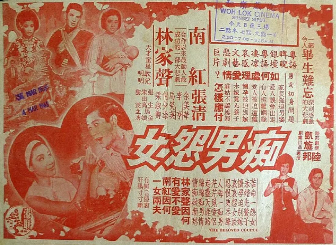 痴男怨女(1964)哔哩哔哩bilibili